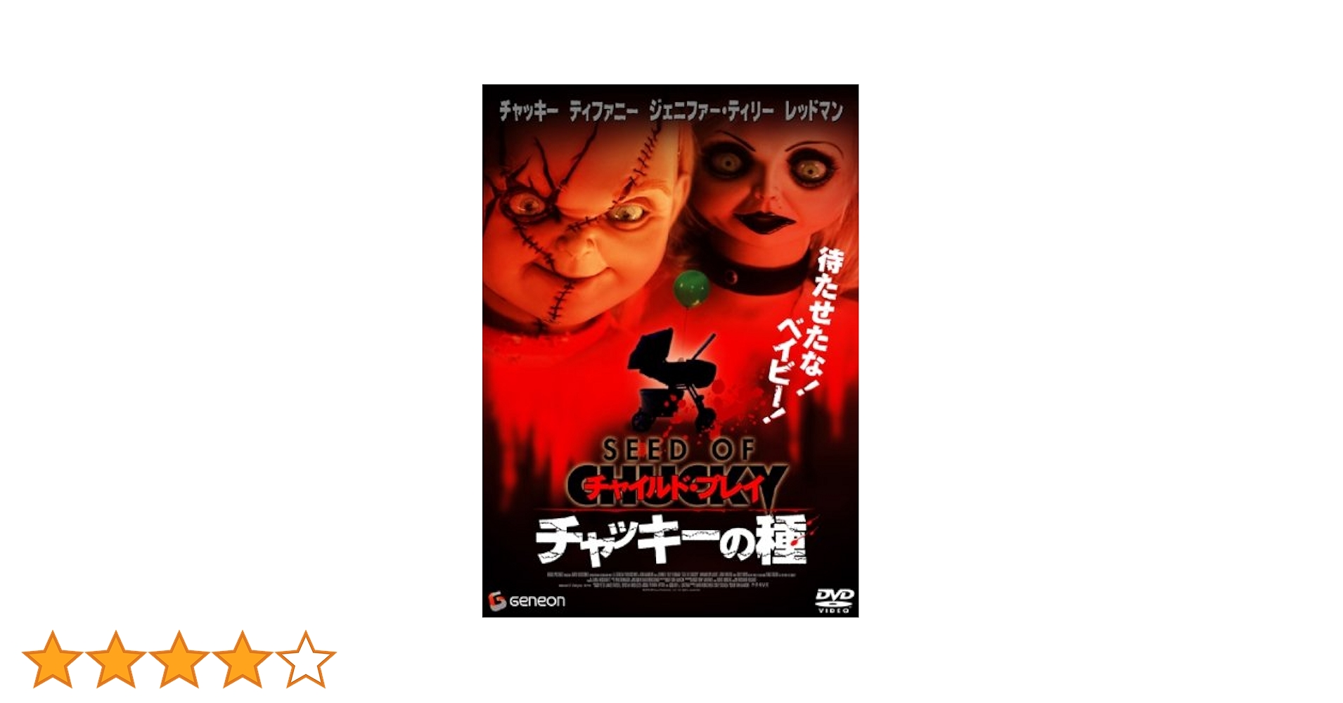 チャイルドプレイ 凶悪4K人形『チャイルド・プレイ』（第1作 - 第3作）【海外盤Blu